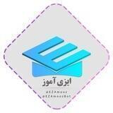 کانال ایزی آموز | EZ Amooz Channel