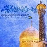 قُمُّ عُشُّ آلِ مُحَمَّدٍ