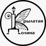 Студия творчества "Крылатая долина"