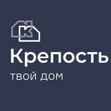 КРЕПОСТЬ26 | Строительная компания г. Ставрополь