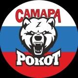 ЦЕНТР НВП РОКОТ Самара