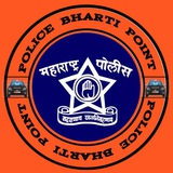 🚔 POLICE BHARTI POINT 👨‍✈️
