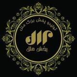 تولید و پخش ملل
