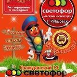 🚦Светофор Гражданский 13 🚦