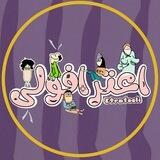 اعترافولی