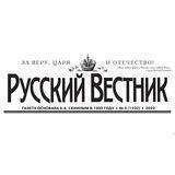 Газета «Русский Вестник»