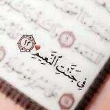 طمأنينة لقلبك