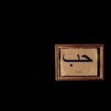 الإسلام