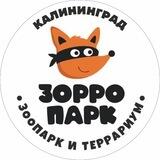 ЗОРРО ПАРК