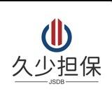 周永义q拉对接群（久少上压1000U）