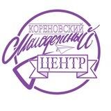 Молодежь Кореновского района