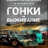 DERBY_ADRENALINE