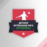 Детская лига CityFootball