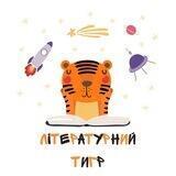 Літературний тигр