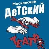 Московский детский театр Марионеток