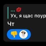 Для дашки говняшки 😺