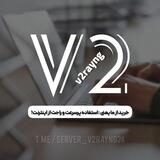 "سرور فیلترشکن v2rayng"