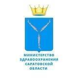 Минздрав Саратовской области