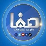 ستوديو صَفَا