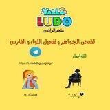 💎 متـجر الرافـدين للشـحـن 💎