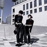 ярославчик & влада