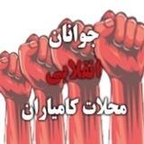 Jawanan_englabi_kamyarn