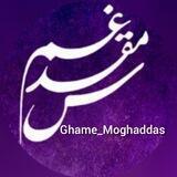 گروه هنری غم مقدس
