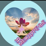 МЕЖДУРЕЧЬЕ Уссурийск,ТОС, ВКонтакте https://vk.com/tosmezhdurechie