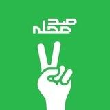 صدمحله _ نافرمان