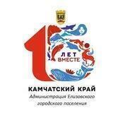 Администрация ЕГП
