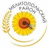 Мелитопольский район