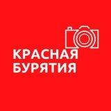 Красная Бурятия