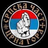 Српска Част Црна Гора