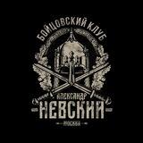 БК «Александр Невский»