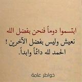 خواطـ عامةبالحياة ــر