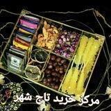 مرکز خرید تـ👑ـاج شـــهــر