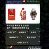 高仿商家联盟名酒 奢侈品 香烟 点这里