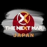 The Next War Japan Official🇯🇵