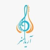آموزشگاه موسيقي آرياهنر