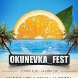 Окунёвка | Okunevka Fest