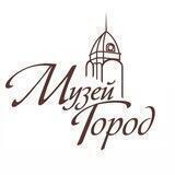 Музей «Город» | Барнаул
