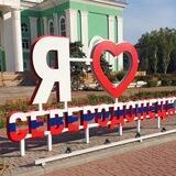 🤍СЕВЕРОДОНЕЦК💙ОФИЦИАЛЬНЫЙ❤️