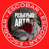 ESCO - ВЫИГРАЙ АВТОМОБИЛЬ!!!