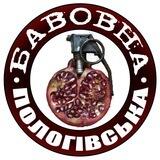 Бавовна Пологівська