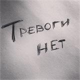 Черногория. Тревоги нет