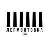 Лермонтовка