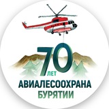 Авиалесоохрана Бурятии