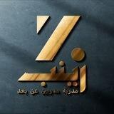 قناة مناقشة دورات المدربة زينب