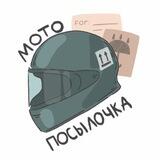 Moto Посылочка
