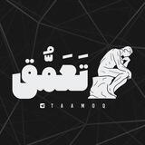 تعمّق - فلسفه، علم و تاریخ